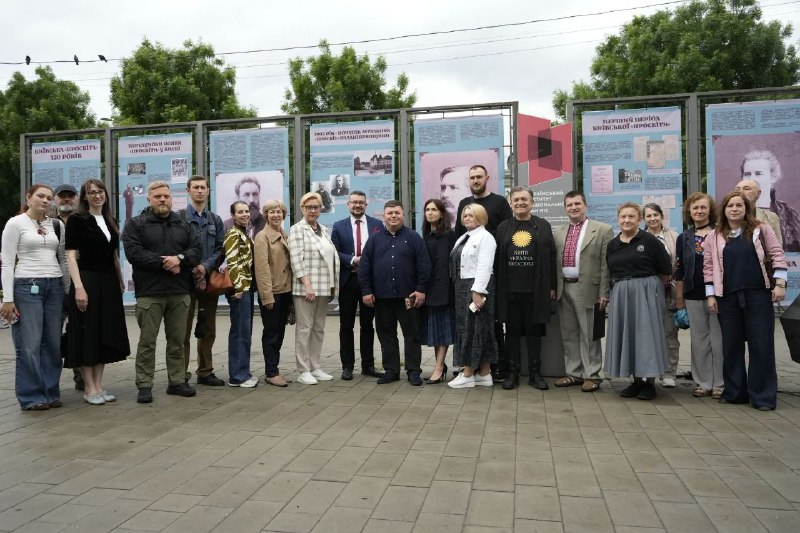 120 РОКІВ КИЇВСЬКІЙ «ПРОСВІТІ». УІНП ВІДКРИВ ВИСТАВКУ ДО ДНЯ КИЄВА
27 травня у сквері між виходом із метро «Контрактова площа» (вул 120 РОКІВ КИЇВСЬКІЙ «ПРОСВІТІ». УІНП ВІДКРИВ ВИСТАВКУ ДО ДНЯ КИЄВА
27 травня у сквері між виходом із метро «Контрактова площа» (вул