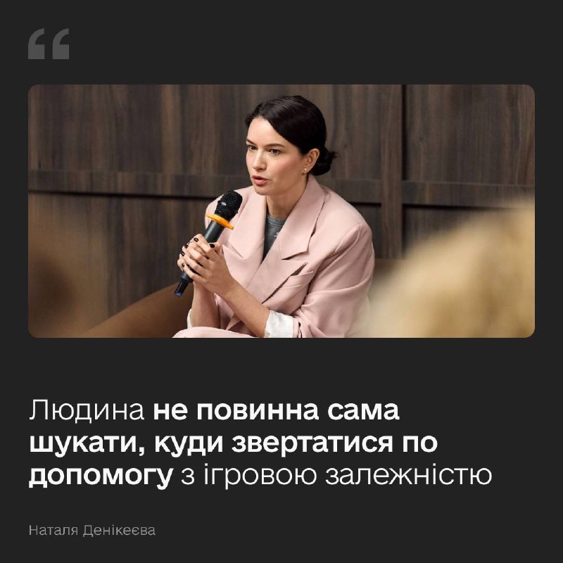 🤝🏻 Допомога замість засудження: як держава боротиметься з ігровою залежністю 🤝🏻 Допомога замість засудження: як держава боротиметься з ігровою залежністю