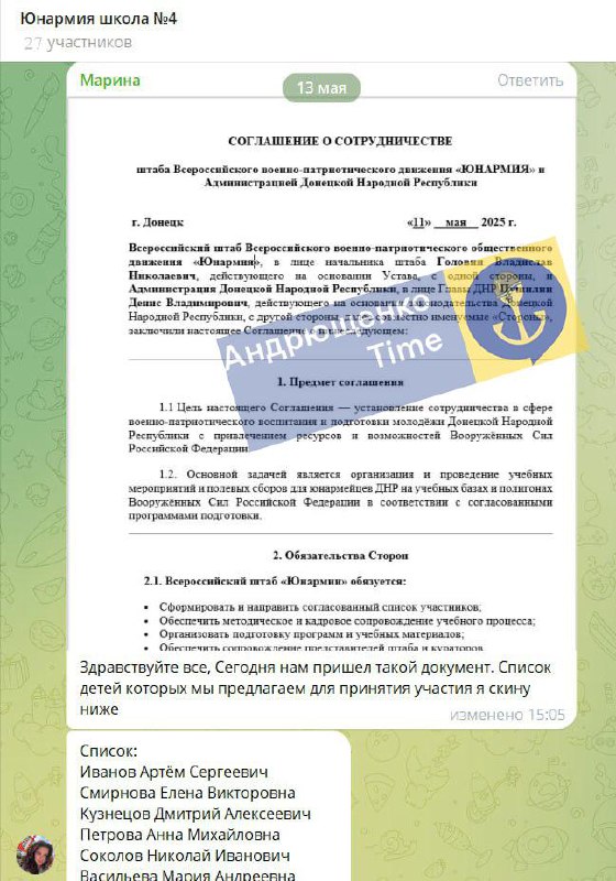 😡Усі в "юнармію": в окупації примусово записуватимуть дітей до "патріотичних організацій" 😡Усі в "юнармію": в окупації примусово записуватимуть дітей до "патріотичних організацій"