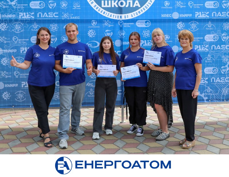 🏫⚛️ Енергоатом інвестує в майбутнє: на Хмельницькій АЕС завершилася Літня ядерна школа 🏫⚛️ Енергоатом інвестує в майбутнє: на Хмельницькій АЕС завершилася Літня ядерна школа