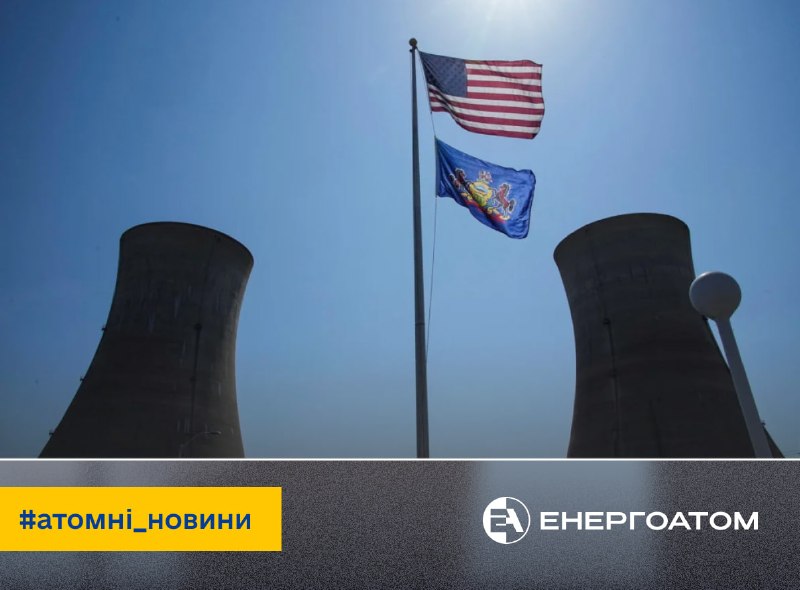 📈 Аналітики Atlantic Council дослідили, як США можуть досягти амбітної мети нарощування атомних потужностей 📈 Аналітики Atlantic Council дослідили, як США можуть досягти амбітної мети нарощування атомних потужностей