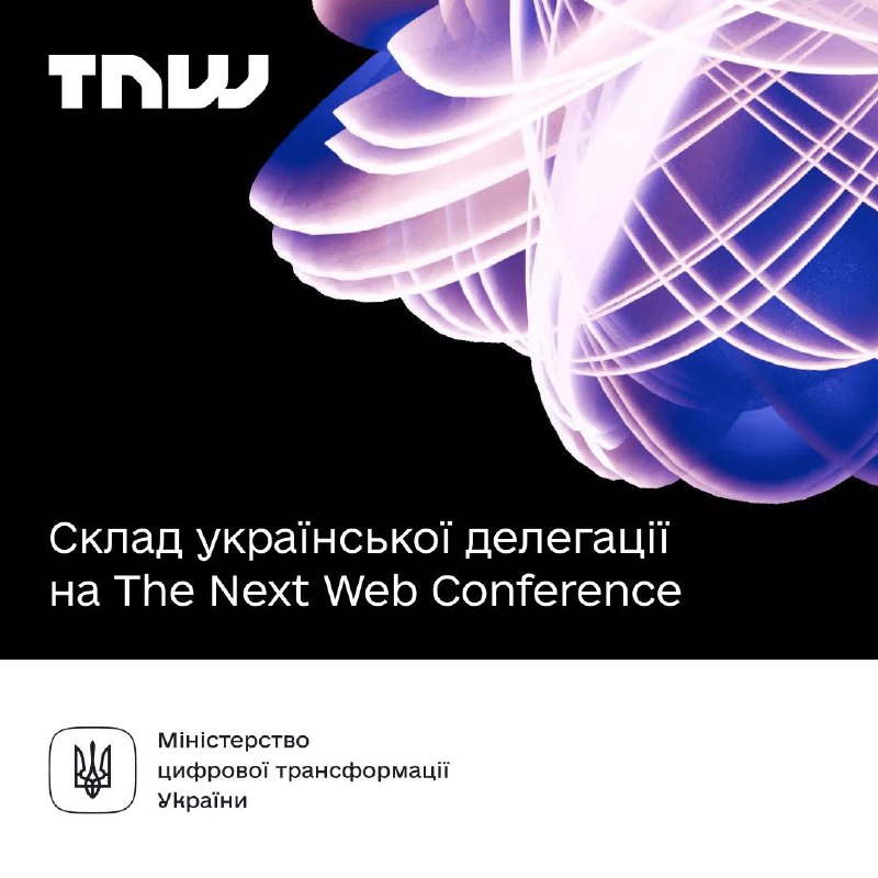 💫 Вісім українських стартапів уперше презентують інновації України на The Next Web Conference 💫 Вісім українських стартапів уперше презентують інновації України на The Next Web Conference
