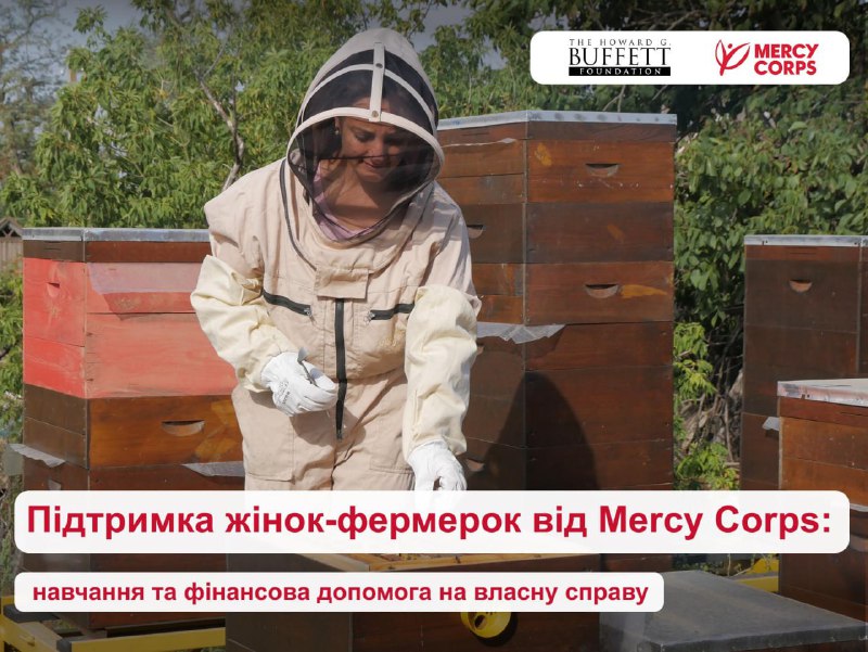 Фермерки з Херсонщини можуть отримати до 7000 $ на втілення аграрної бізнес-ідеї. Фермерки з Херсонщини можуть отримати до 7000 $ на втілення аграрної бізнес-ідеї.