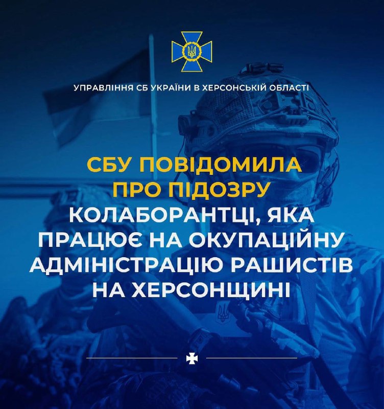 Служба безпеки України викрила мешканку тимчасово окупованого села Велика Лепетиха Каховського району Служба безпеки України викрила мешканку тимчасово окупованого села Велика Лепетиха Каховського району
