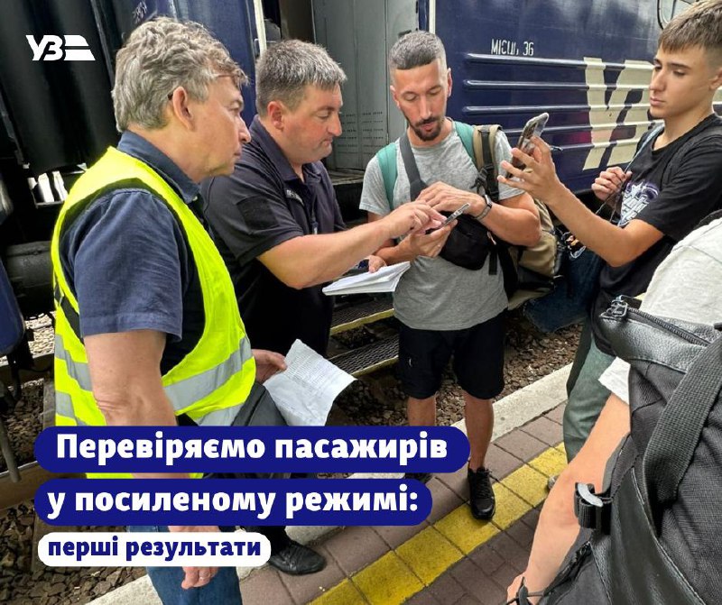 Укрзалізниця посилила контроль документів під час посадки до поїздів — порушників лише 0,1% Укрзалізниця посилила контроль документів під час посадки до поїздів — порушників лише 0,1%