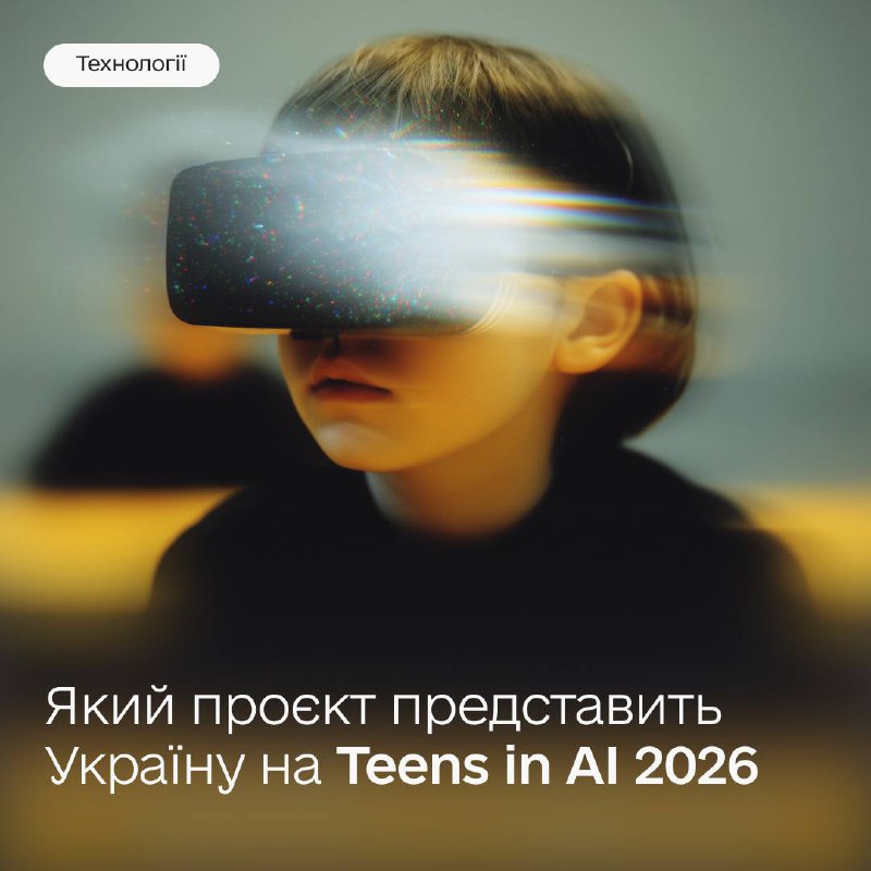 🧠 Керування навчанням поглядом та ШІ-перекладач — рішення українських підлітків на Teens in AI 🧠 Керування навчанням поглядом та ШІ-перекладач — рішення українських підлітків на Teens in AI