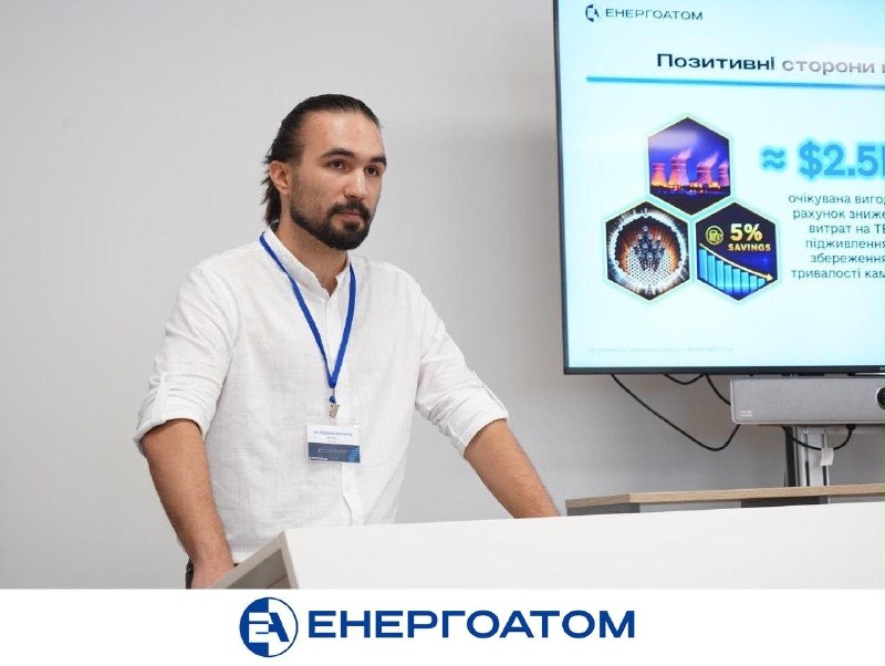 🗣 В Енергоатомі обрали переможців ХVІІІ конкурсу наукових доповідей серед молодих фахівців 🗣 В Енергоатомі обрали переможців ХVІІІ конкурсу наукових доповідей серед молодих фахівців