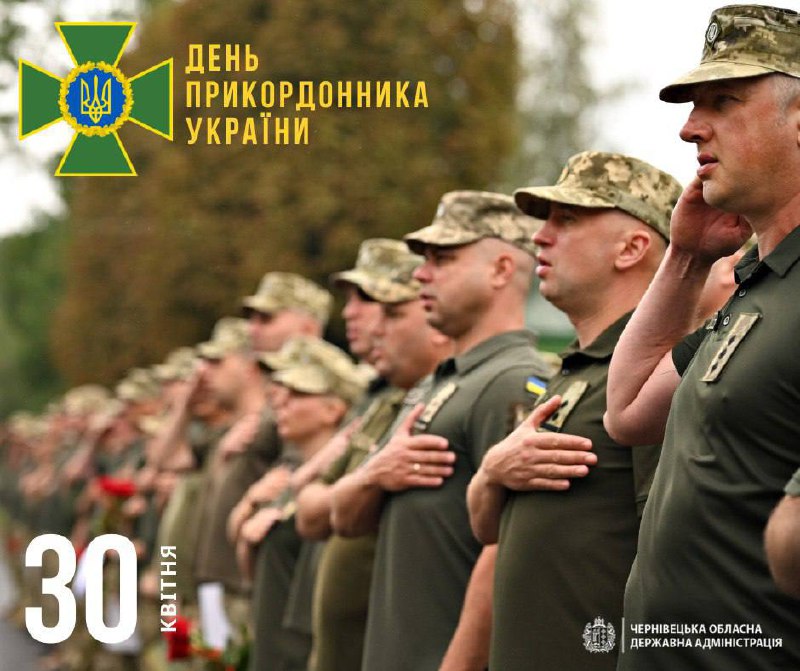 🪖Щиро вітаю українських прикордонників з професійним святом!
У цей складний для України час наші прикордонники... 🪖Щиро вітаю українських прикордонників з професійним святом!
У цей складний для України час наші прикордонники...