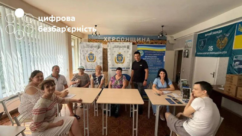 У Києві для переселенців з Херсонщини провели заняття з цифрової грамотності У Києві для переселенців з Херсонщини провели заняття з цифрової грамотності
