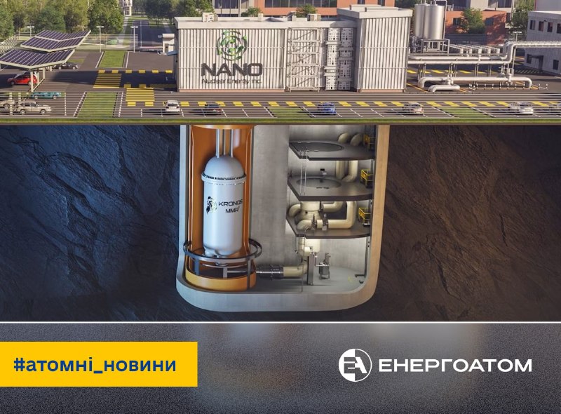 🧱 В Іллінойсі планують звести мікрореактор Kronos
Комісія з ядерного регулювання США (NRC) прийняла заявку... 🧱 В Іллінойсі планують звести мікрореактор Kronos
Комісія з ядерного регулювання США (NRC) прийняла заявку...