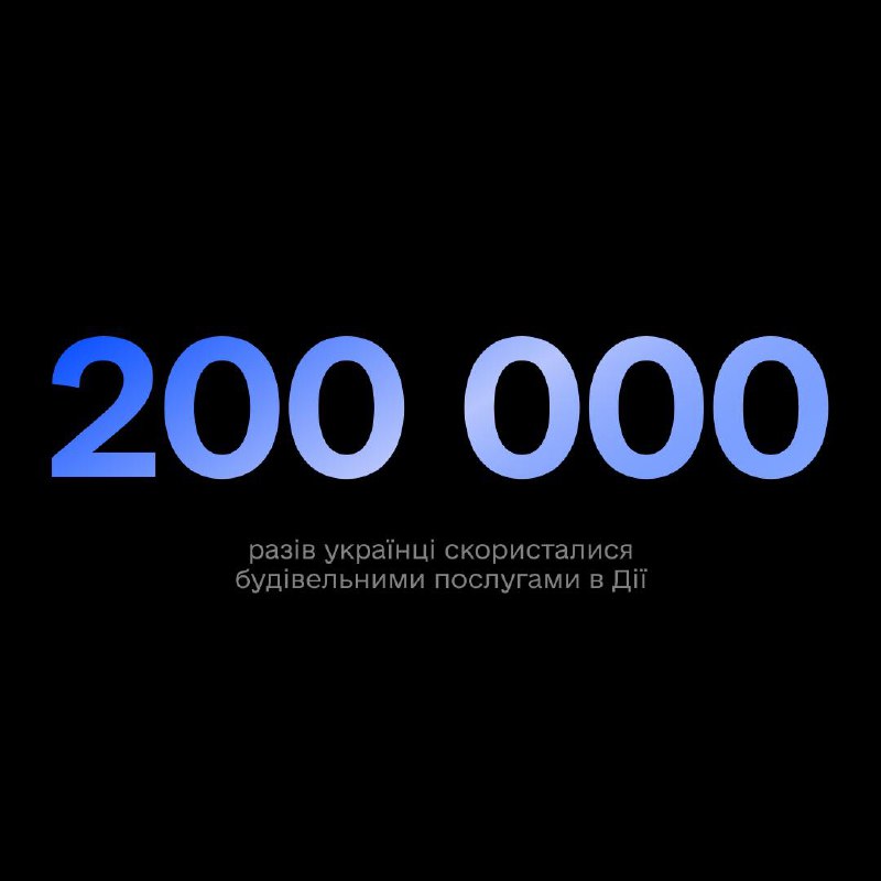 200 000 разів українці скористалися будівельними послугами без хабарів на порталі Дія
Цифровізація змінила правила гри в будівельній сфері 200 000 разів українці скористалися будівельними послугами без хабарів на порталі Дія
Цифровізація змінила правила гри в будівельній сфері