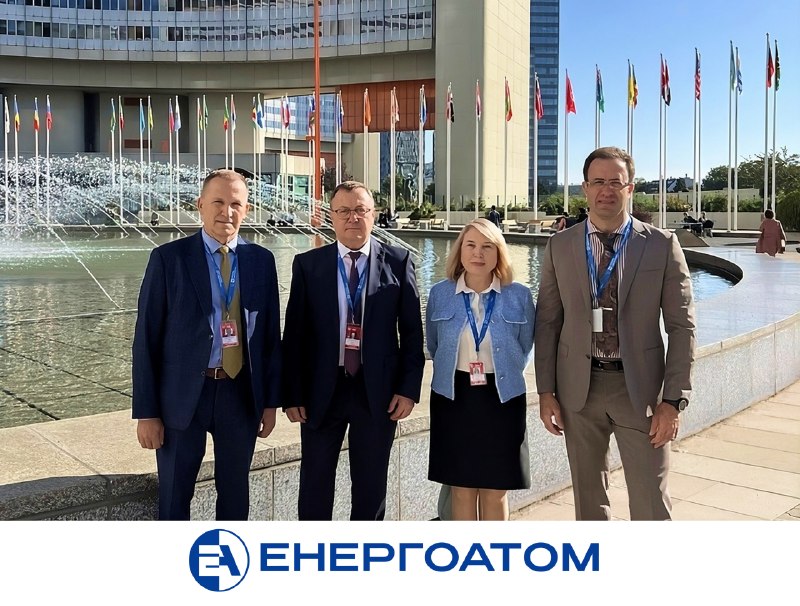 ☢ Другий день Генконференції МАГАТЕ: Енергоатом посилює міжнародне партнерство
15 вересня т.в.о ☢ Другий день Генконференції МАГАТЕ: Енергоатом посилює міжнародне партнерство
15 вересня т.в.о