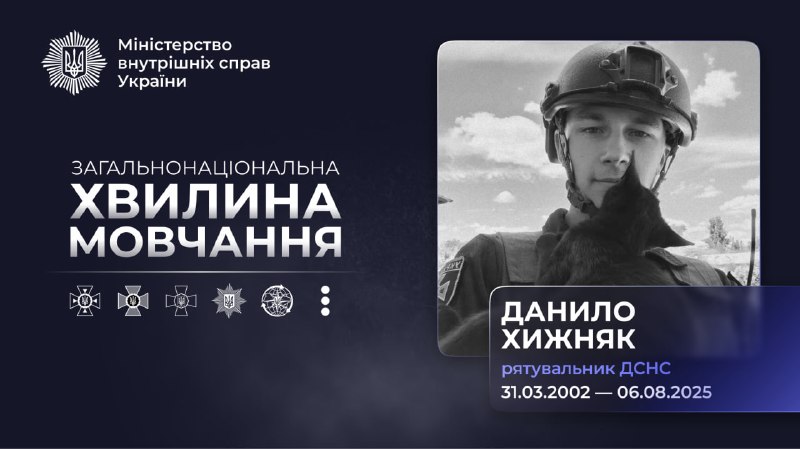 Назавжди 23: рік тому у Нікополі під час евакуації пораненої загинув рятувальник Данило Хижняк
Світлий, відважний та щирий Назавжди 23: рік тому у Нікополі під час евакуації пораненої загинув рятувальник Данило Хижняк
Світлий, відважний та щирий