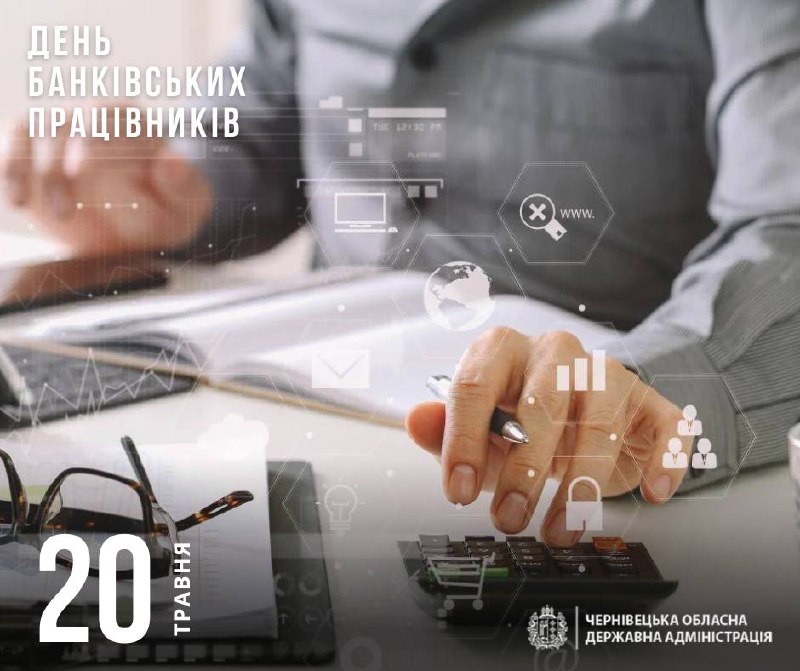 🏦Щиро вітаю з професійним святом банківських працівників.
Ефективність і стабільність функціонування банківської системи 🏦Щиро вітаю з професійним святом банківських працівників.
Ефективність і стабільність функціонування банківської системи
