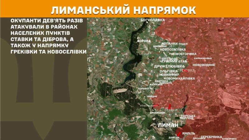 Головне на Луганщині за добу
📌Дев'ятьма fpv-дронами намагався влучити противник по укріпленнях українських оборонців на Луганщині Головне на Луганщині за добу
📌Дев'ятьма fpv-дронами намагався влучити противник по укріпленнях українських оборонців на Луганщині