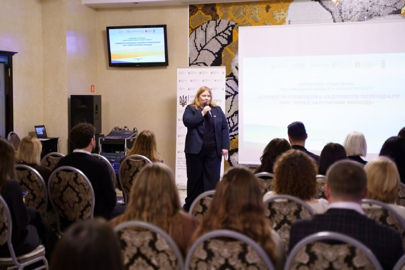 🇺🇦У Києві відбувся підсумковий захід у рамках проєкту стажування
☝️Триденний підсумковий захід у рамках проєкту "Синергія 🇺🇦У Києві відбувся підсумковий захід у рамках проєкту стажування
☝️Триденний підсумковий захід у рамках проєкту "Синергія