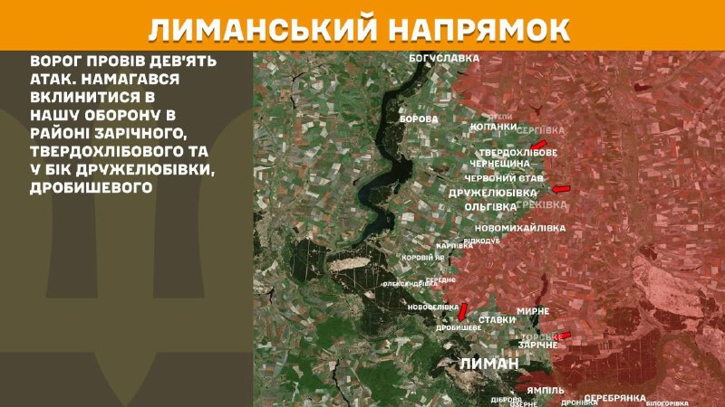 Головне на Луганщині за добу
📌Дев’ять разів штурмували росіяни на Лиманській ділянці фронту Головне на Луганщині за добу
📌Дев’ять разів штурмували росіяни на Лиманській ділянці фронту