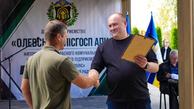 Під час робочої поїздки на Олевщину привітав з прийдешнім професійним святом працівників обласного комунального підприємства «Житомироблагроліс». Під час робочої поїздки на Олевщину привітав з прийдешнім професійним святом працівників обласного комунального підприємства «Житомироблагроліс».
