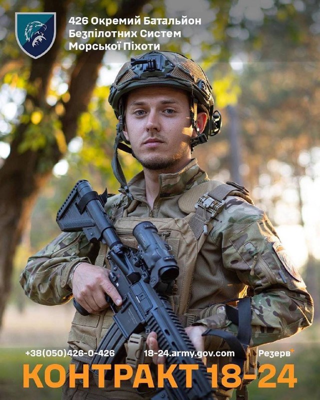 🇺🇦🔱 Стань частиною ударної сили морпіхів — 426 батальйону безпілотних систем. 🇺🇦🔱 Стань частиною ударної сили морпіхів — 426 батальйону безпілотних систем.