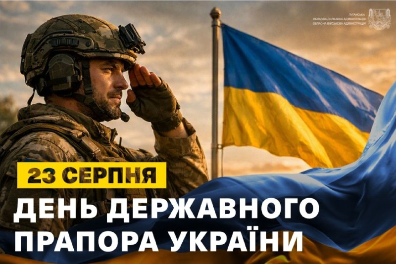 Дорогі співвітчизники!
Сьогодні над Україною знову звучить слово, за яке покоління українців платили найвищу ціну — Незалежність. Дорогі співвітчизники!
Сьогодні над Україною знову звучить слово, за яке покоління українців платили найвищу ціну — Незалежність.