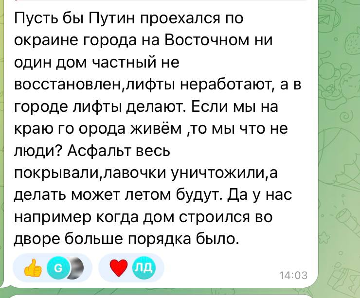 ❗️В окупованому Маріуполі готуються до візиту путіна
🤮У місцевих телеграм-каналах з’явилася інформація... ❗️В окупованому Маріуполі готуються до візиту путіна
🤮У місцевих телеграм-каналах з’явилася інформація...