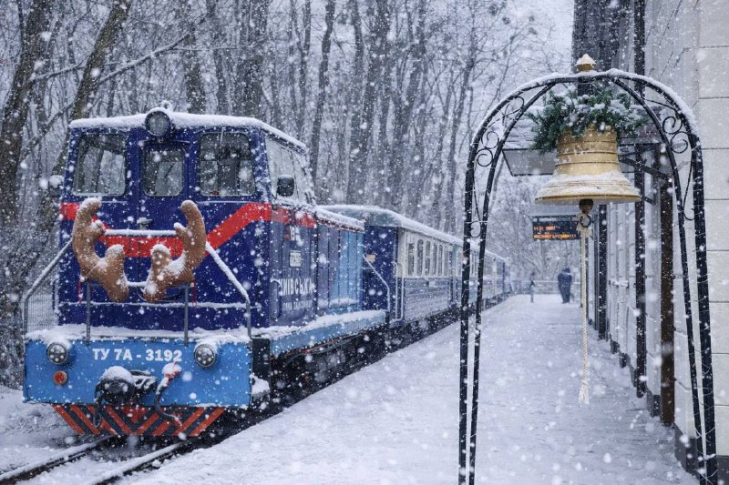 🚂 На дитячих залізницях у містах України триває зимовий сезон пасажирських перевезень! 🚂 На дитячих залізницях у містах України триває зимовий сезон пасажирських перевезень!