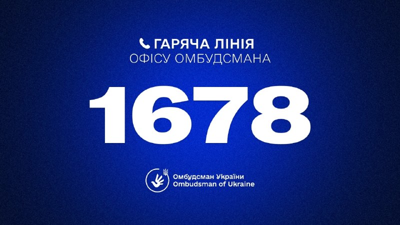 📲 Для зручності громадян Уповноважений Верховної Ради України з прав людини Дмитро Лубінець запровадив додатковий канал зв’язку. 📲 Для зручності громадян Уповноважений Верховної Ради України з прав людини Дмитро Лубінець запровадив додатковий канал зв’язку.