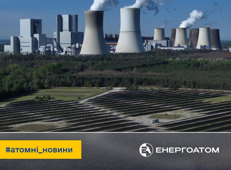 ⚡️ Атомна та відновлювальна генерації – ключ до енергетичної незалежності Європи ⚡️ Атомна та відновлювальна генерації – ключ до енергетичної незалежності Європи