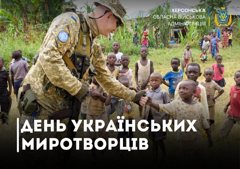 🇺🇳🇺🇦Сьогодні вітаємо з професійним святом українських миротворців — воїнів, які більш ніж три десятиліття захищали мир у світі 🇺🇳🇺🇦Сьогодні вітаємо з професійним святом українських миротворців — воїнів, які більш ніж три десятиліття захищали мир у світі