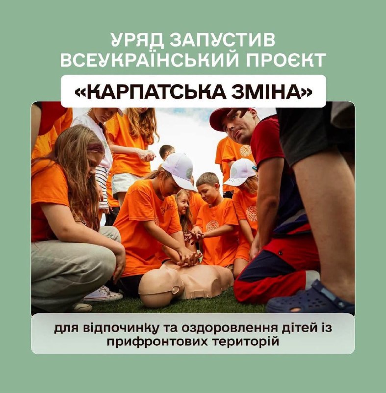 Луганщина готується до старту проєкту «Карпатська зміна»
Директорка Департаменту соціального захисту населення... Луганщина готується до старту проєкту «Карпатська зміна»
Директорка Департаменту соціального захисту населення...