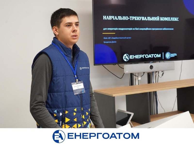 🗣 В Енергоатомі обрали переможців ХVІІІ конкурсу наукових доповідей серед молодих фахівців 🗣 В Енергоатомі обрали переможців ХVІІІ конкурсу наукових доповідей серед молодих фахівців