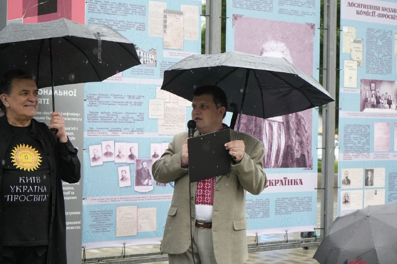 120 РОКІВ КИЇВСЬКІЙ «ПРОСВІТІ». УІНП ВІДКРИВ ВИСТАВКУ ДО ДНЯ КИЄВА
27 травня у сквері між виходом із метро «Контрактова площа» (вул 120 РОКІВ КИЇВСЬКІЙ «ПРОСВІТІ». УІНП ВІДКРИВ ВИСТАВКУ ДО ДНЯ КИЄВА
27 травня у сквері між виходом із метро «Контрактова площа» (вул