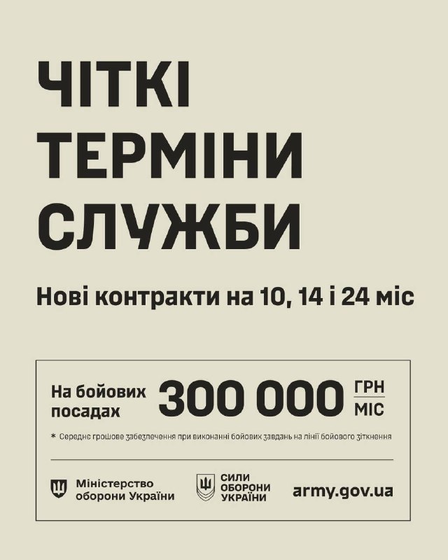 ❗️Нові контракти та що вони передбачають
Після підписання мотиваційного контракту дія попереднього припиняється ❗️Нові контракти та що вони передбачають
Після підписання мотиваційного контракту дія попереднього припиняється
