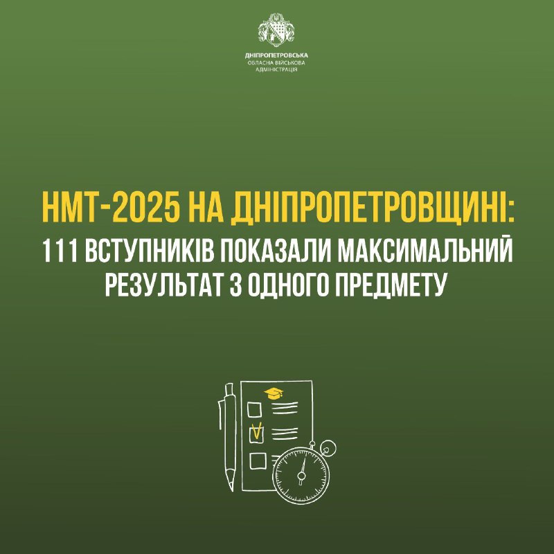 Пишаємося нашими вступниками. Як би складно не було, але вони навчалися та старанно готувалися до НМТ-2025 Пишаємося нашими вступниками. Як би складно не було, але вони навчалися та старанно готувалися до НМТ-2025