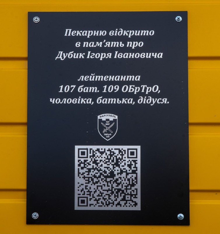 🥯Пекарня «Сімейні рецепти родини Дубик»: історія маріупольської незламності 🥯Пекарня «Сімейні рецепти родини Дубик»: історія маріупольської незламності