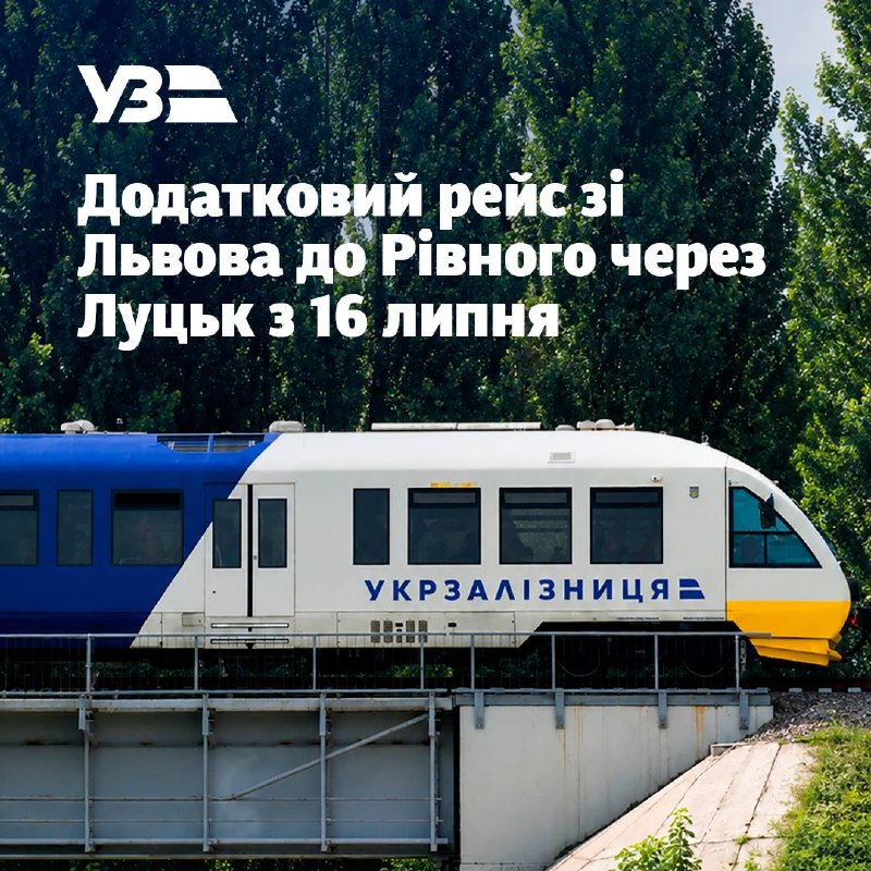 Запускаємо додатковий рейс зі Львова до Рівного через Луцьк🤝
З 16 липня на маршрут Львів Запускаємо додатковий рейс зі Львова до Рівного через Луцьк🤝
З 16 липня на маршрут Львів