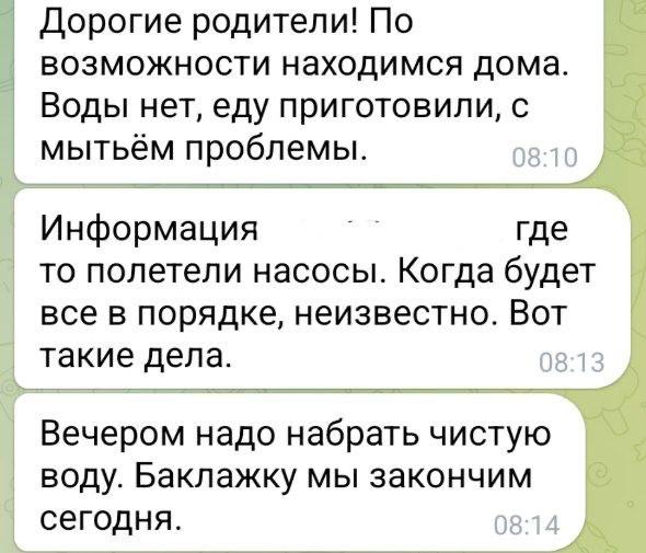 ❗️В школах та дитсадах окупованого Маріуполя гостра нестача води
☝️У місті продовжують діяти графіки подачі води – один раз на два дні ❗️В школах та дитсадах окупованого Маріуполя гостра нестача води
☝️У місті продовжують діяти графіки подачі води – один раз на два дні