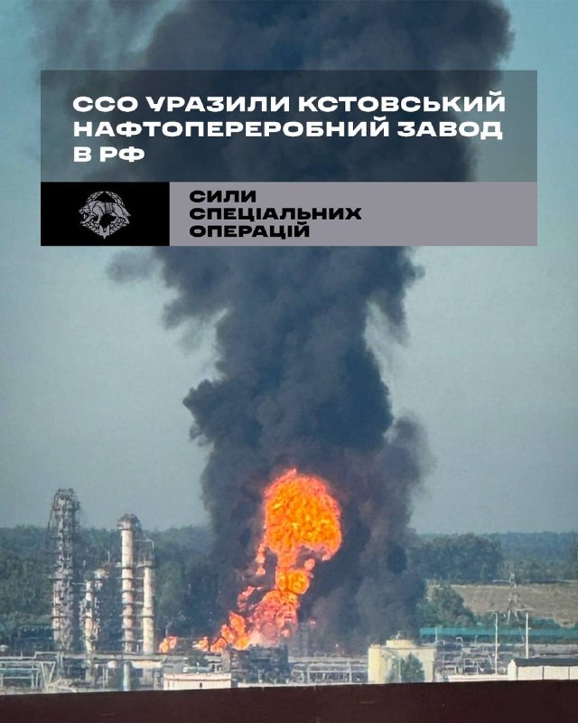 💥Ще менше бензину: дрони ССО уразили Кстовський НПЗ
У ніч на 2 липня підрозділи Deep Strike Сил спеціальних операцій... 💥Ще менше бензину: дрони ССО уразили Кстовський НПЗ
У ніч на 2 липня підрозділи Deep Strike Сил спеціальних операцій...