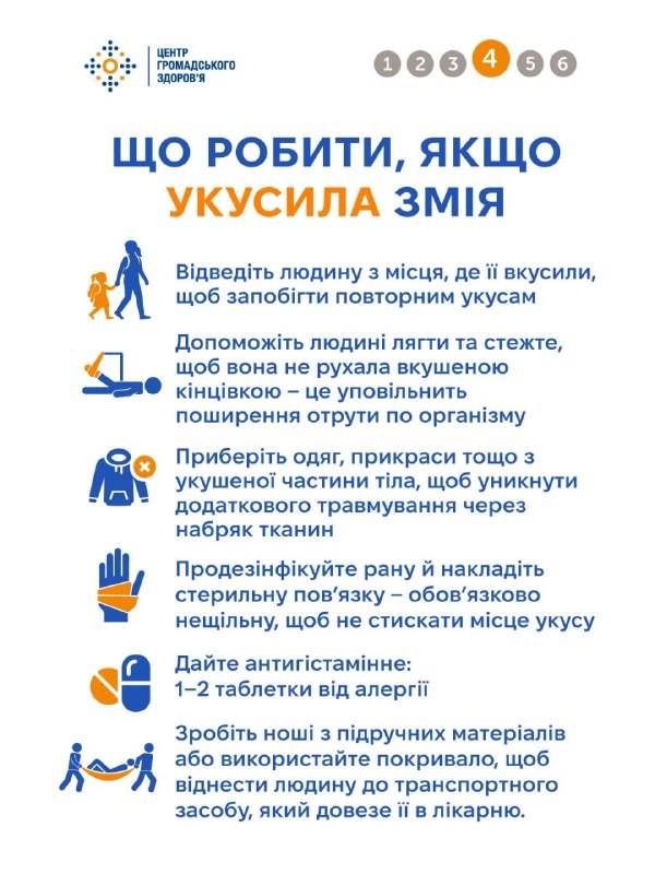 🐍 У теплу пору року, з квітня до пізньої осені, в Україні триває сезон активності змій. 🐍 У теплу пору року, з квітня до пізньої осені, в Україні триває сезон активності змій.
