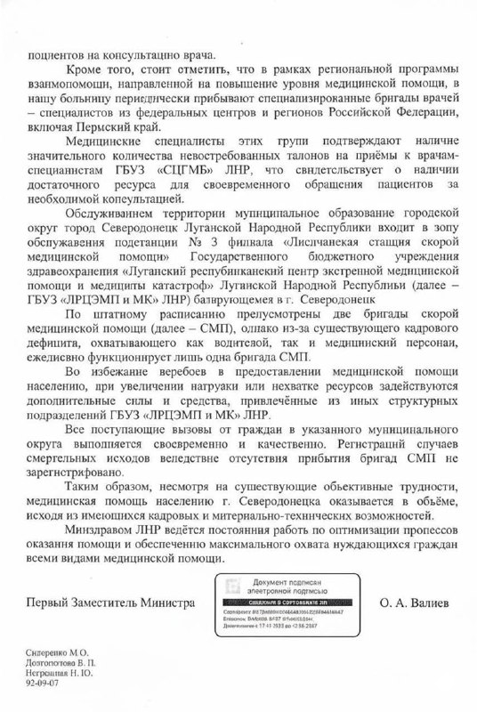 Одна «швидка» на місто: окупаційна адміністрація визнала провал медицини в Сіверськодонецьку Одна «швидка» на місто: окупаційна адміністрація визнала провал медицини в Сіверськодонецьку