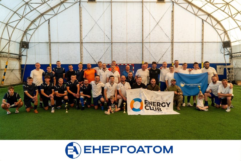 ⚽️⚡️ Команди Енергоатома взяли участь у благодійному футбольному турнірі на підтримку Сил оборони України ⚽️⚡️ Команди Енергоатома взяли участь у благодійному футбольному турнірі на підтримку Сил оборони України