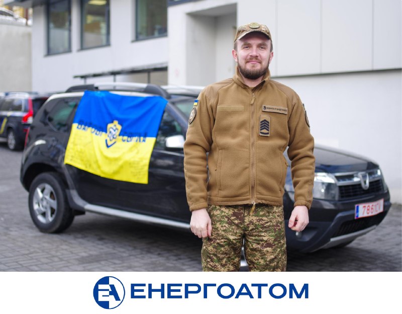 💙 Вартові світла продовжують підтримувати українське військо
Цього разу волонтери НАЕК «Енергоатом»... 💙 Вартові світла продовжують підтримувати українське військо
Цього разу волонтери НАЕК «Енергоатом»...