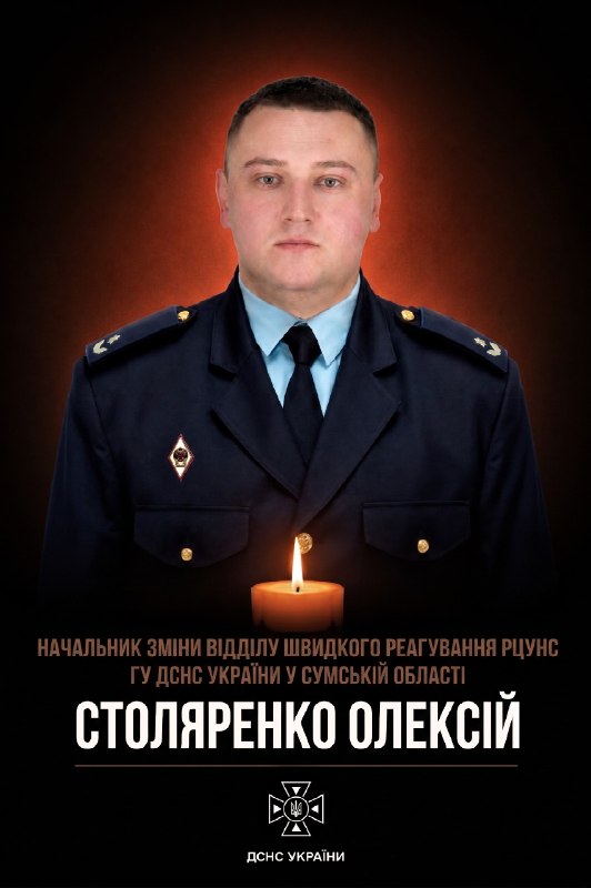 ❗Голова ДСНС України Андрій Даник: «Новий день - і знову непоправна втрата для родини ДСНС… ❗Голова ДСНС України Андрій Даник: «Новий день - і знову непоправна втрата для родини ДСНС…