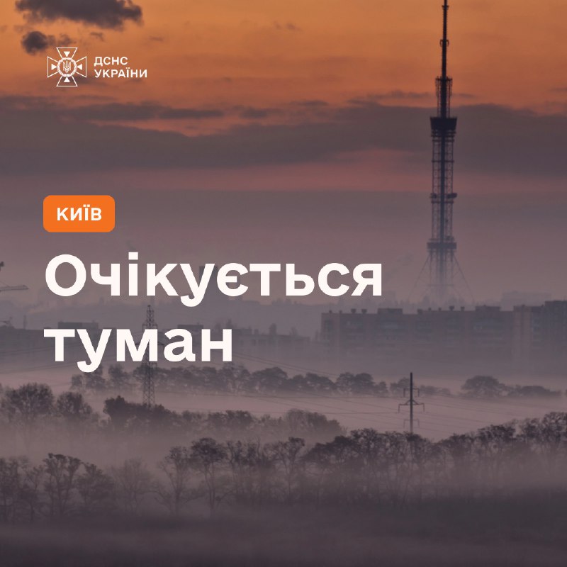 ‼️Синоптики попереджають про туман!
30 січня у Вінницькій, Черкаській, Кіровоградській ‼️Синоптики попереджають про туман!
30 січня у Вінницькій, Черкаській, Кіровоградській