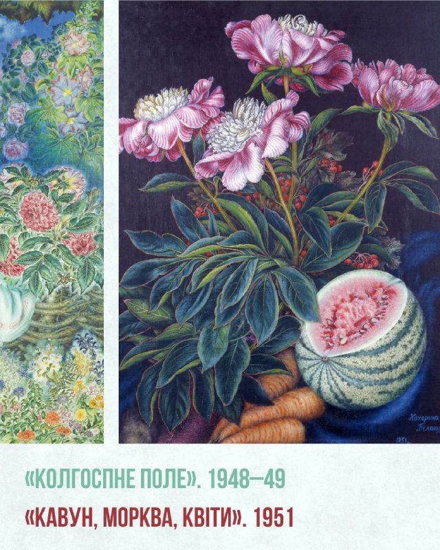 «Обідно мені на природу, що так жорстоко зі мною обійшлася, наділивши мене такою великою любов’ю до того святого малювання «Обідно мені на природу, що так жорстоко зі мною обійшлася, наділивши мене такою великою любов’ю до того святого малювання