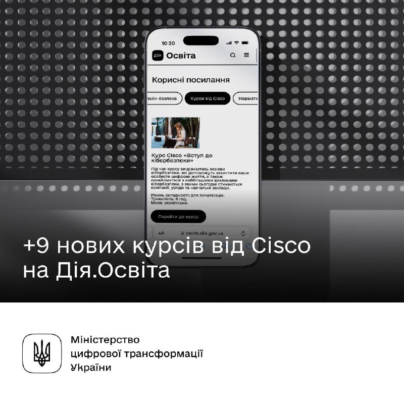 🎓 Від основ Python до штучного інтелекту: додали 9 безоплатних курсів від Cisco на Дія.Освіта 🎓 Від основ Python до штучного інтелекту: додали 9 безоплатних курсів від Cisco на Дія.Освіта
