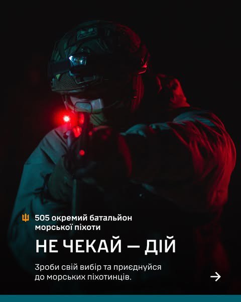 🇺🇦⚓Морським піхотинцем бути непросто.
Це щоденна робота над собою, високі вимоги та постійні виклики на полі бою. 🇺🇦⚓Морським піхотинцем бути непросто.
Це щоденна робота над собою, високі вимоги та постійні виклики на полі бою.