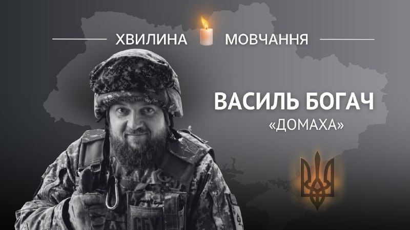Пам’яті Героя України Василя Богача (позивний «Домаха»)
Слово «справжній» – саме про таких, як він: щирий, приязний, веселий Пам’яті Героя України Василя Богача (позивний «Домаха»)
Слово «справжній» – саме про таких, як він: щирий, приязний, веселий