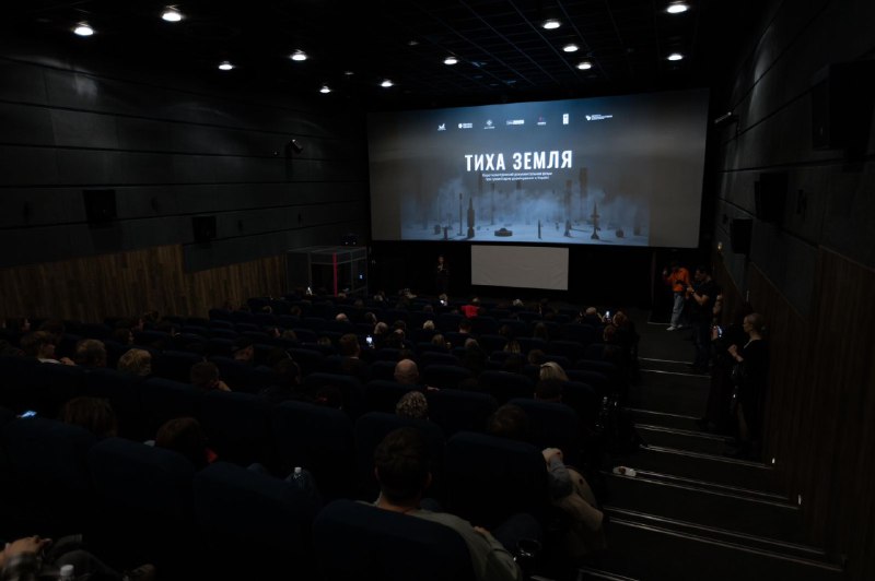 🎞️ У Києві відбувся спеціальний показ документального фільму «Тиха земля» - у межах позаконкурсної програми... 🎞️ У Києві відбувся спеціальний показ документального фільму «Тиха земля» - у межах позаконкурсної програми...