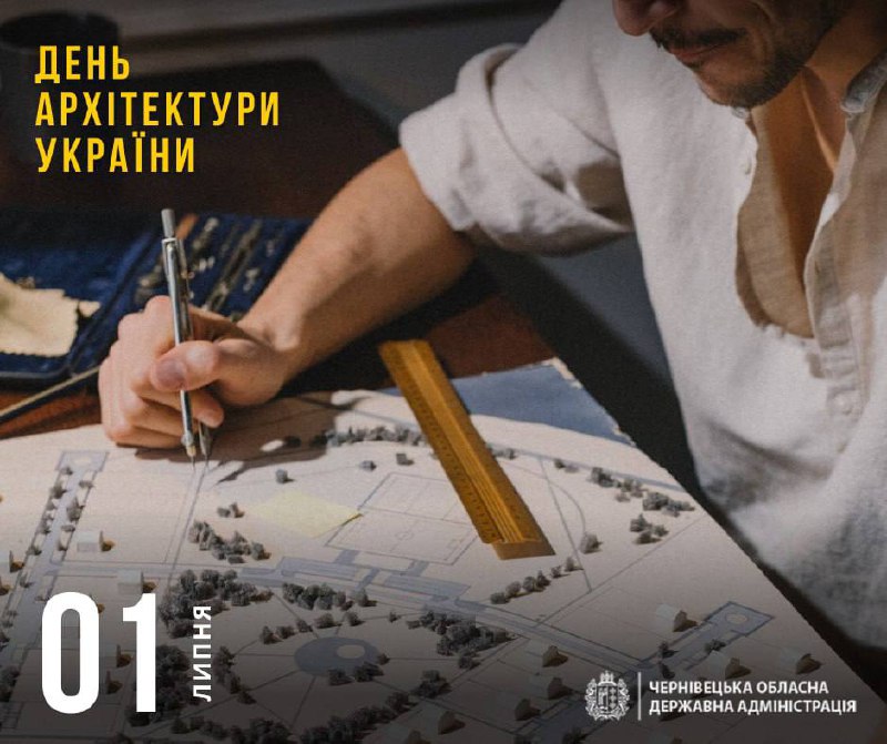 ☝️Сьогодні професійне свято відзначають українські архітектори. Робота у галузі архітектури вимагає фаховості ☝️Сьогодні професійне свято відзначають українські архітектори. Робота у галузі архітектури вимагає фаховості